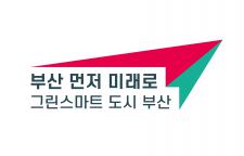 부산시·부산은행, ‘부산청년 기쁨두배통장’ 오는 8월 출시