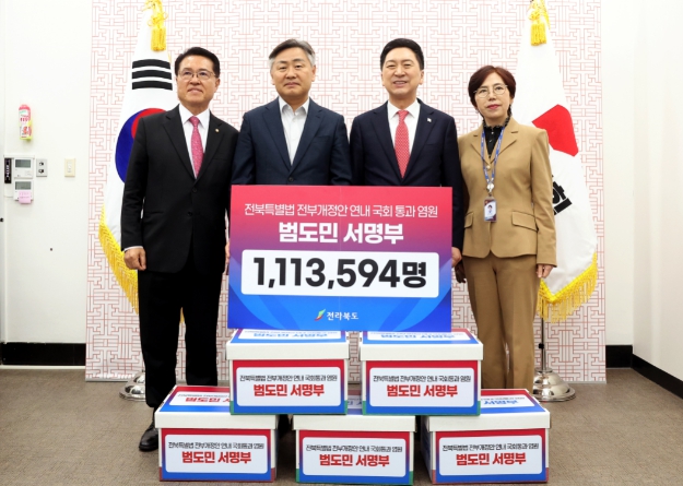국민의 힘, 전북인 111만 명 목소리를 듣다