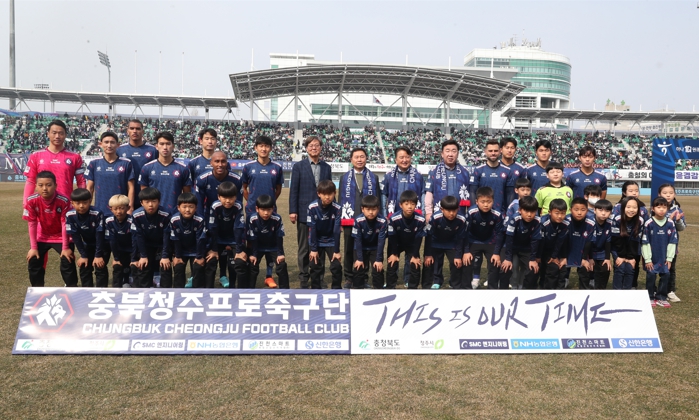 충북청주프로축구단, 2023 K리그2 홈 개막전 치러